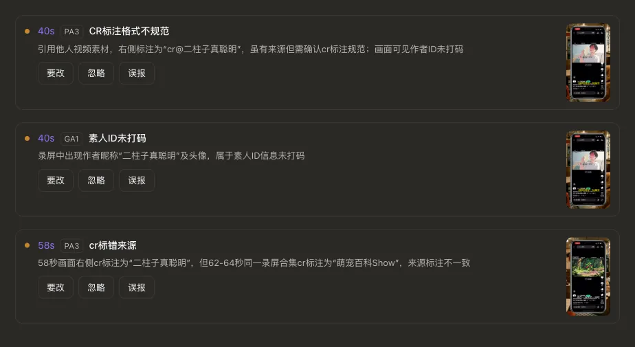 CR 相关的三条
