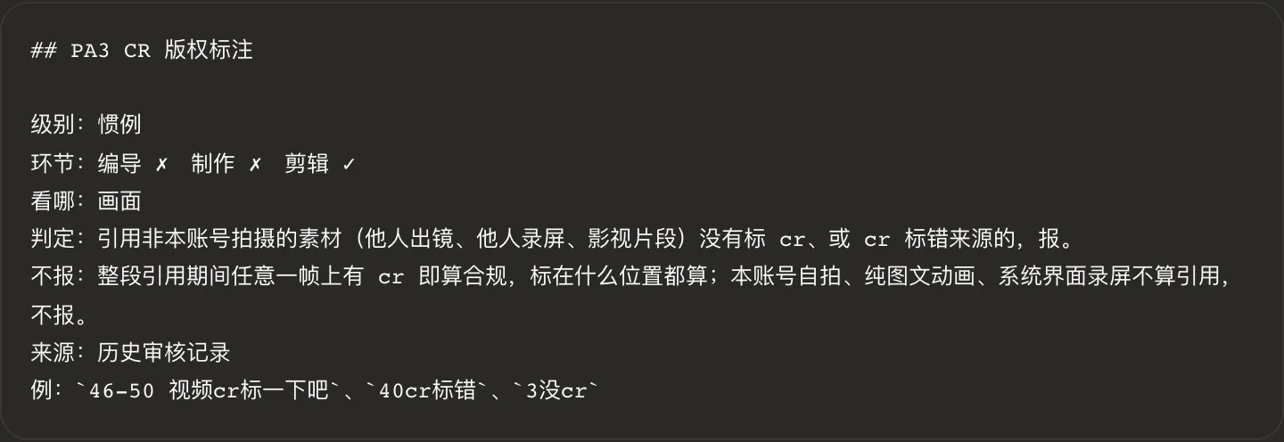 一条规则的原文