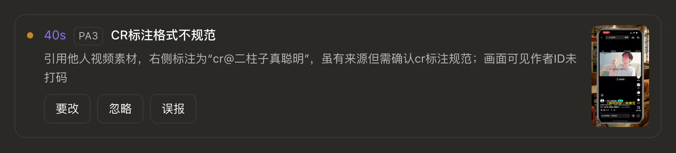 一条结论的样子