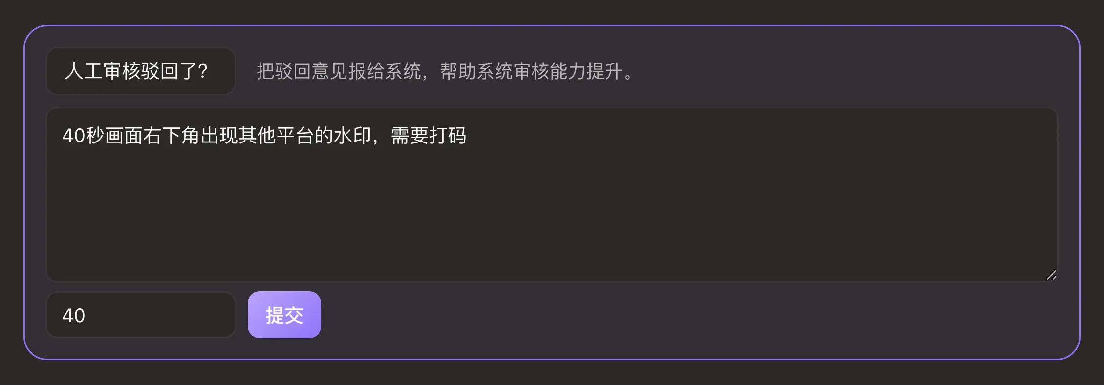 回传表单